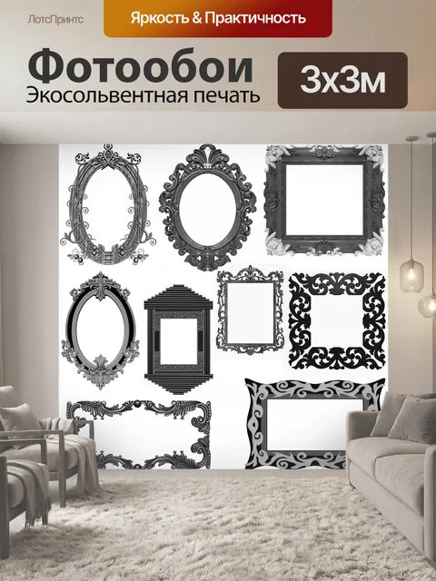 Фотообои Винтажные 3d рамки 1