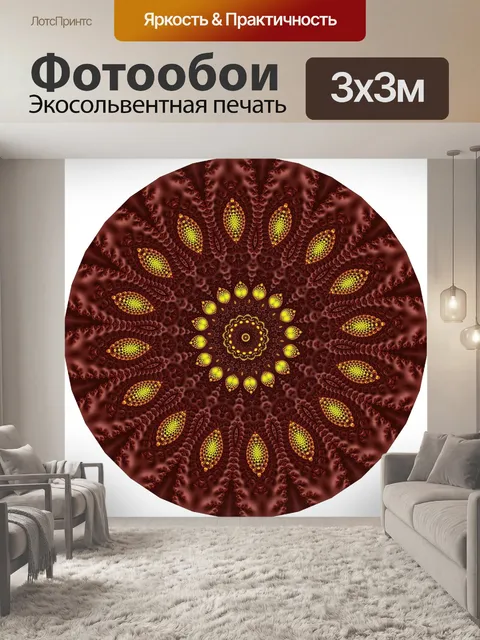 Фотообои Красочные мандалы