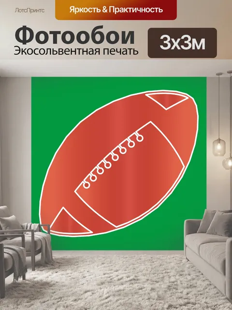 Фотообои Футбольный мяч