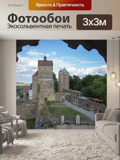 Фотообои Замок