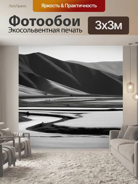 Фотообои нарисованный пейзаж с людьми чернобелый