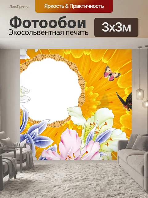 Фотообои Рамка для фото с цветочным фоном