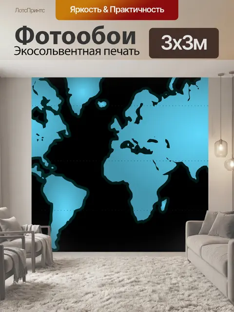 Фотообои Карта