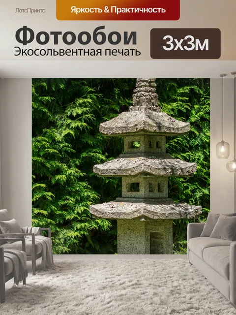 Фотообои Фэн шуй