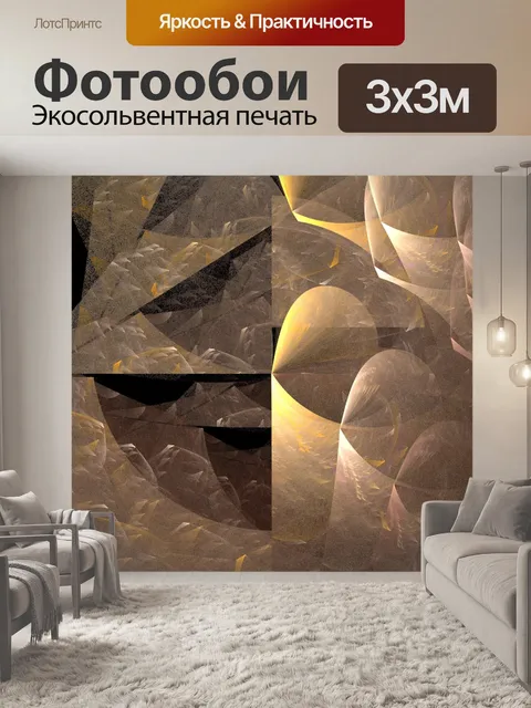 Фотообои Странные обои