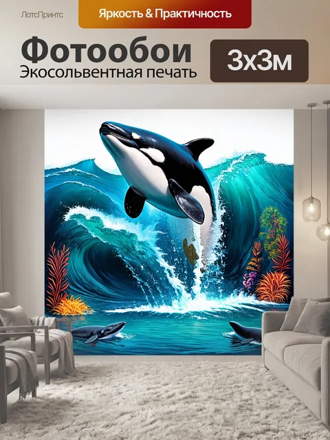 Фотообои огромная косатка прыгает из воды, создавая мини-водопад из брызг, в окружении морских млекопитающих
