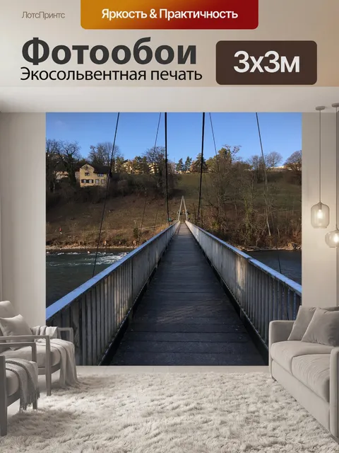 Фотообои Мост
