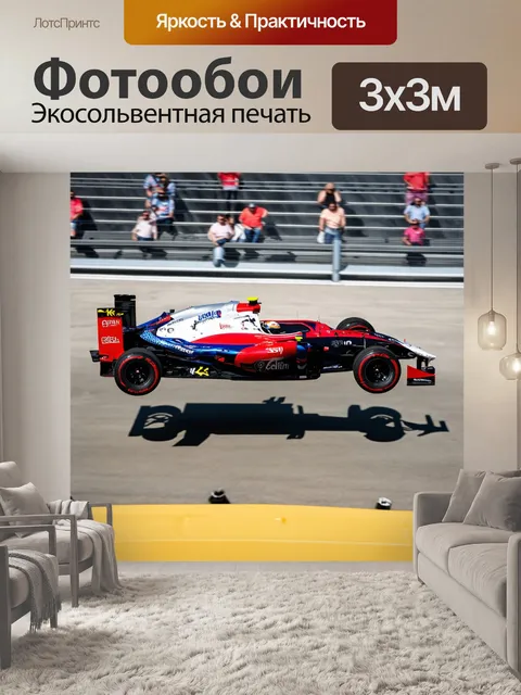 Фотообои гоночная машина в воздушной акробатике