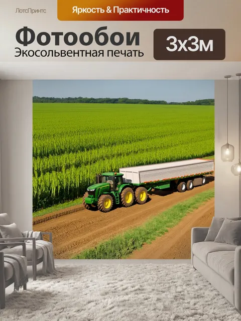 Фотообои тягач на проселочной дороге, окруженный зелеными полями