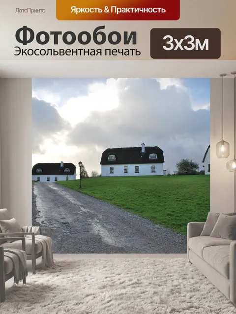 Фотообои Соломенной крышей