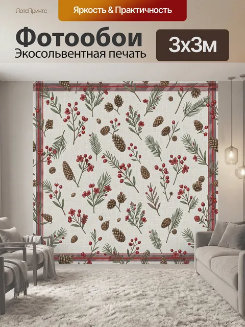 Фотообои Лесные ягоды и шишки в клетке