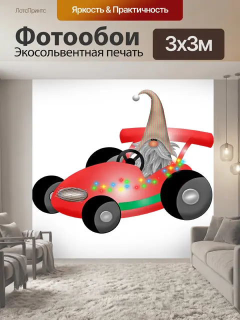 Фотообои Скандия гном
