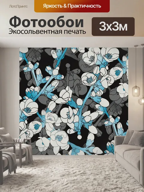 Фотообои Фон с цветочным узором 1555