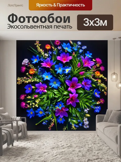 Фотообои цветы в стиле футуристический, ультрасовременные цветочные композиции с элементами игры света