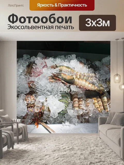 Фотообои Креветки
