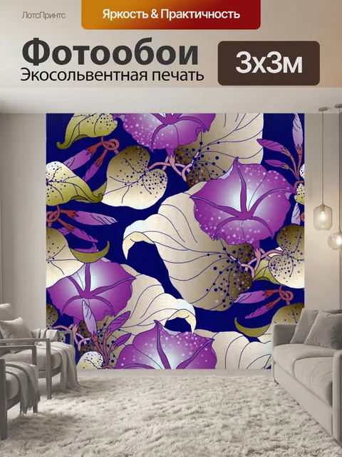 Фотообои Фон с цветочным узором 1466