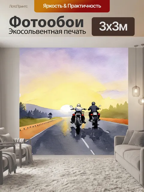 Фотообои живописный закат на фоне живописного дороги, вдоль которой стоят мотоциклисты, наслаждаясь моментом