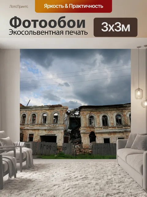 Фотообои Здание