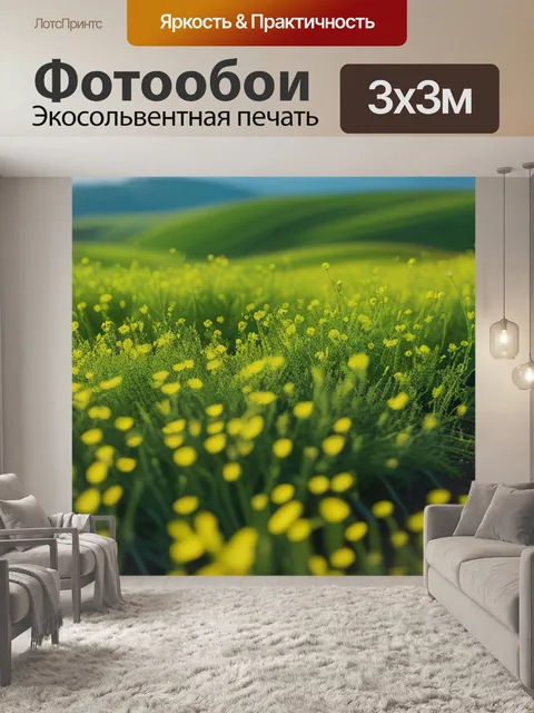 Фотообои пейзаж с пятнами красивый