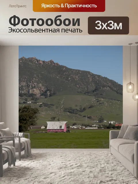 Фотообои Сельский пейзаж