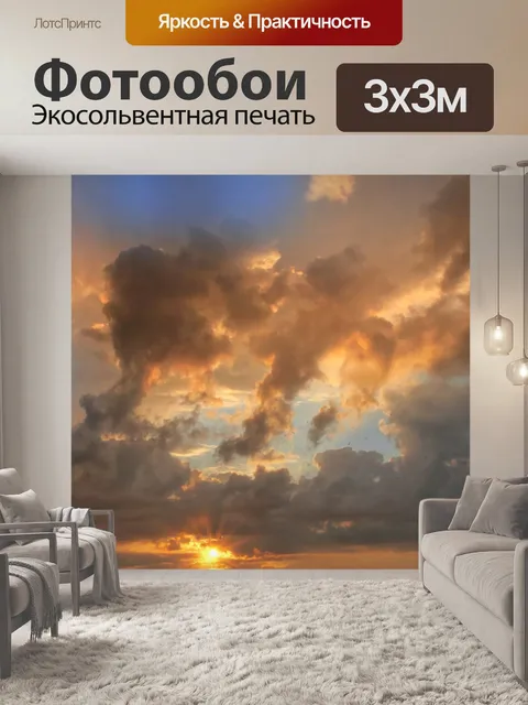 Фотообои Облака небо кучевые солнце