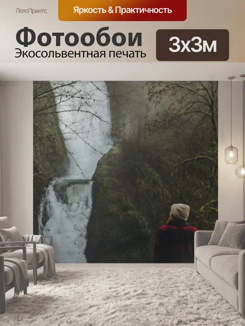 Фотообои Водопад