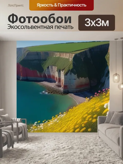 Фотообои морской берег с цветами и скалами