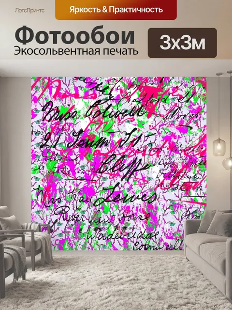 Фотообои бумага для письма с абстрактным сценарие