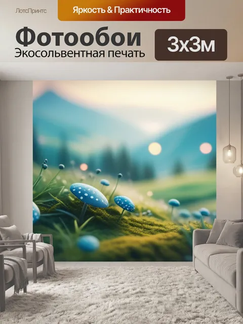 Фотообои пейзаж с пятнами красивый