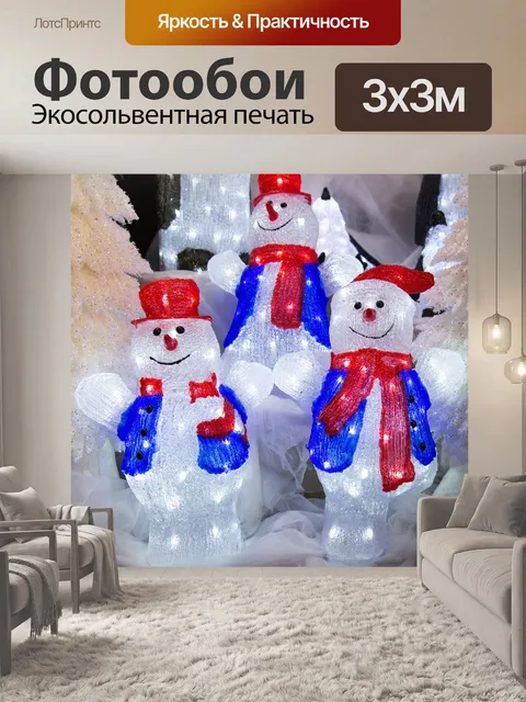 Фотообои украшение снеговика