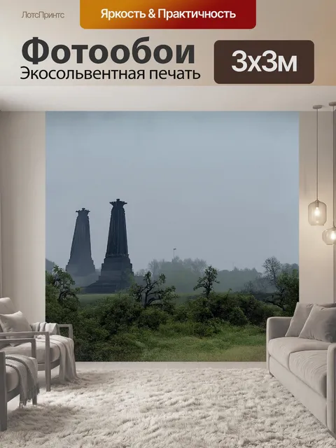 Фотообои на фоне величественного мамайева кургана