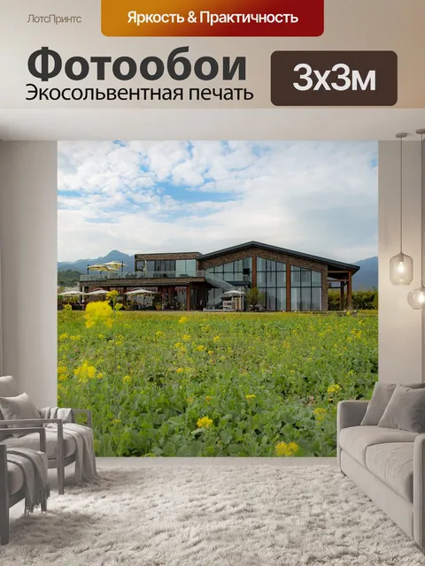 Фотообои Море цветов