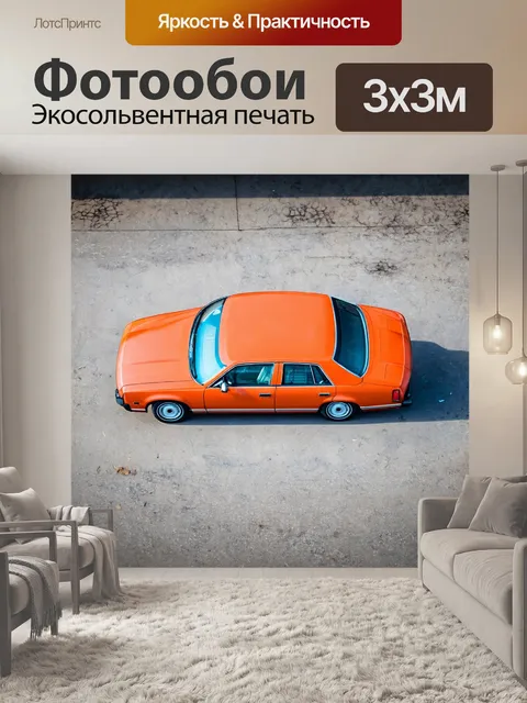 Фотообои машина в стиле гранж, автозаправка в стиле ретро, пыльные окна, загрязненный воздух, кадр с верхнего ракурса