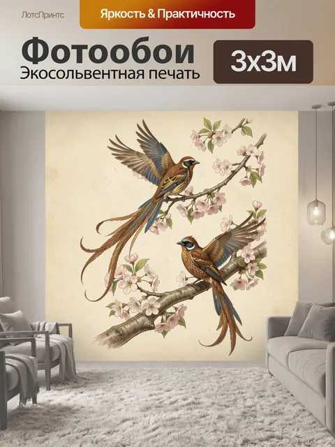Фотообои Пара райских птиц на сакуре