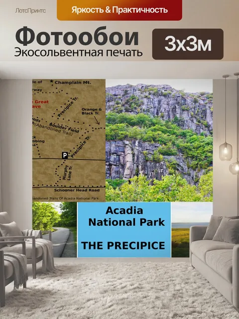 Фотообои пропасть