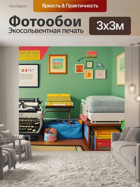 Фотообои с машинкой в детской