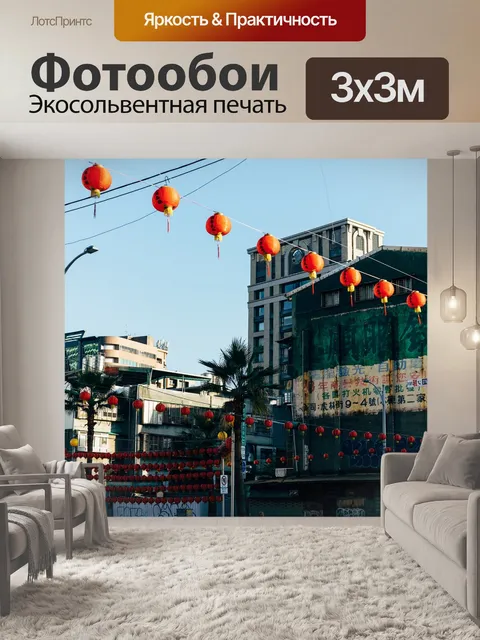 Фотообои Фонарь