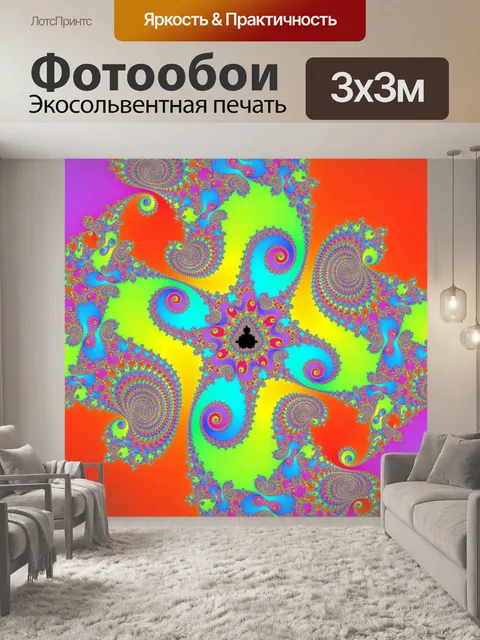 Фотообои фрактальные острова