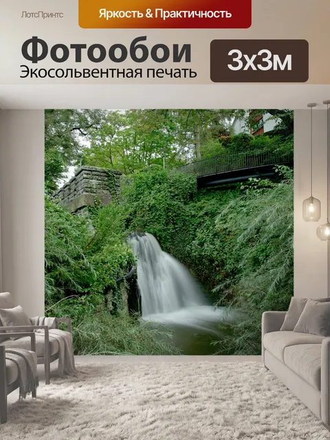 Фотообои Вода