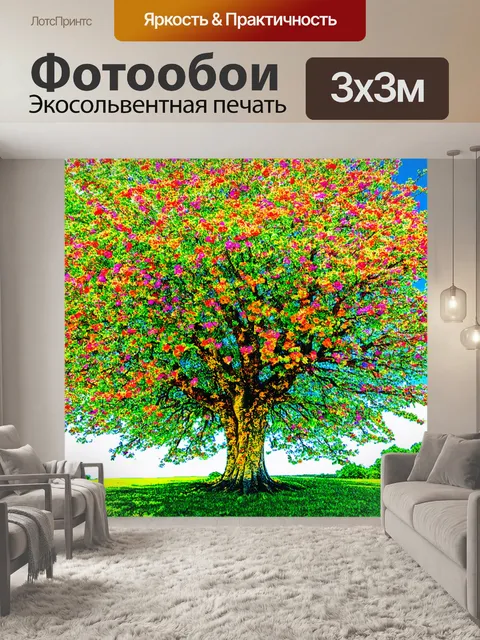 Фотообои дерево, обвито яркими цветами, создающее атмосферу лета и радости