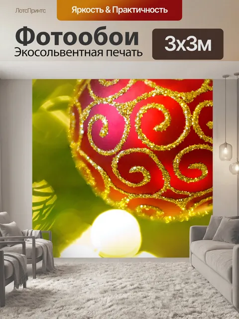 Фотообои Рождественский шар на дереве