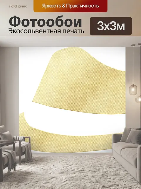 Фотообои Мужская шапка