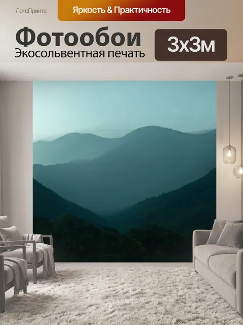 Фотообои туман в стиле тонализм, волны тумана, сквозь которые просматриваются горы