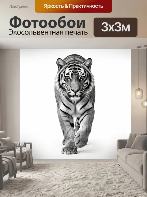 Фотообои Белый тигр на белом фоне