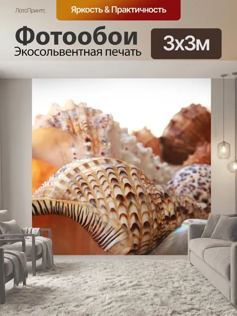 Фотообои Природа