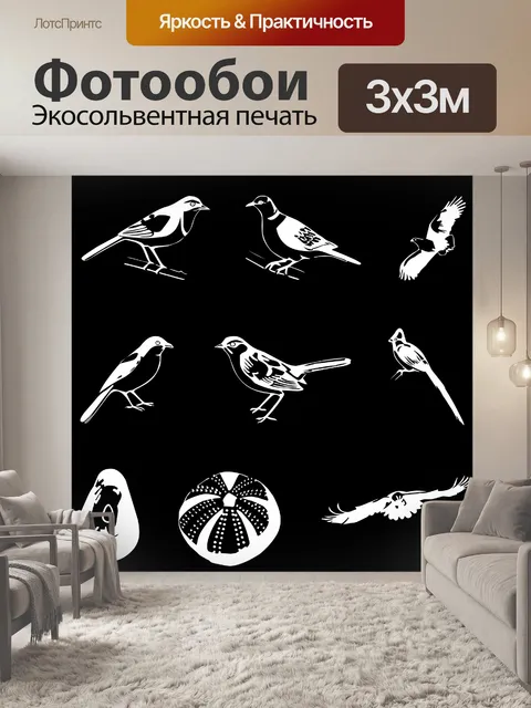 Фотообои Набор из 8 птиц