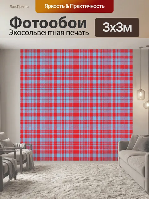 Фотообои Красно-синяя клетка в мелком масштабе