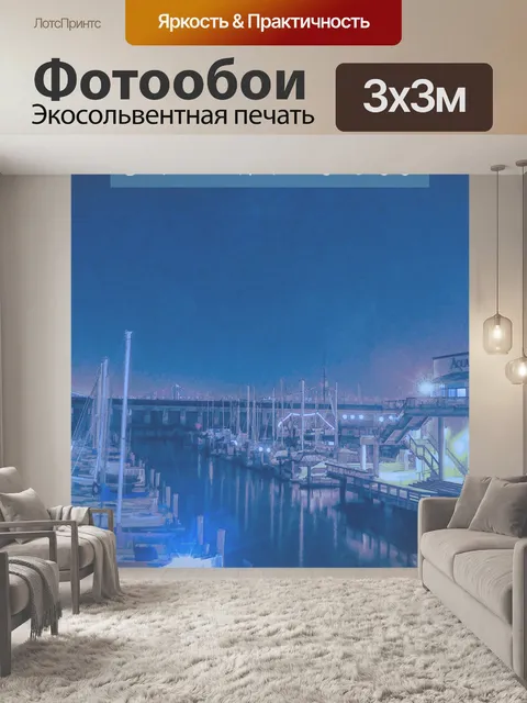 Фотообои Сан-Франциско Туристический Плакат