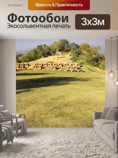 Фотообои Палаточный лагерь в Вью на Дои Самер Дао