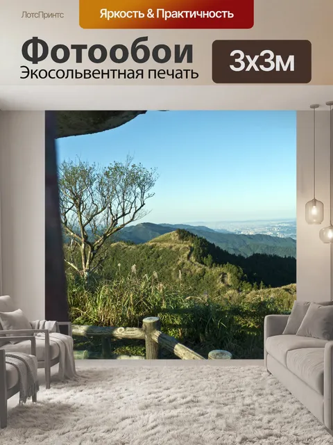 Фотообои Тайваньские горные сцены 14